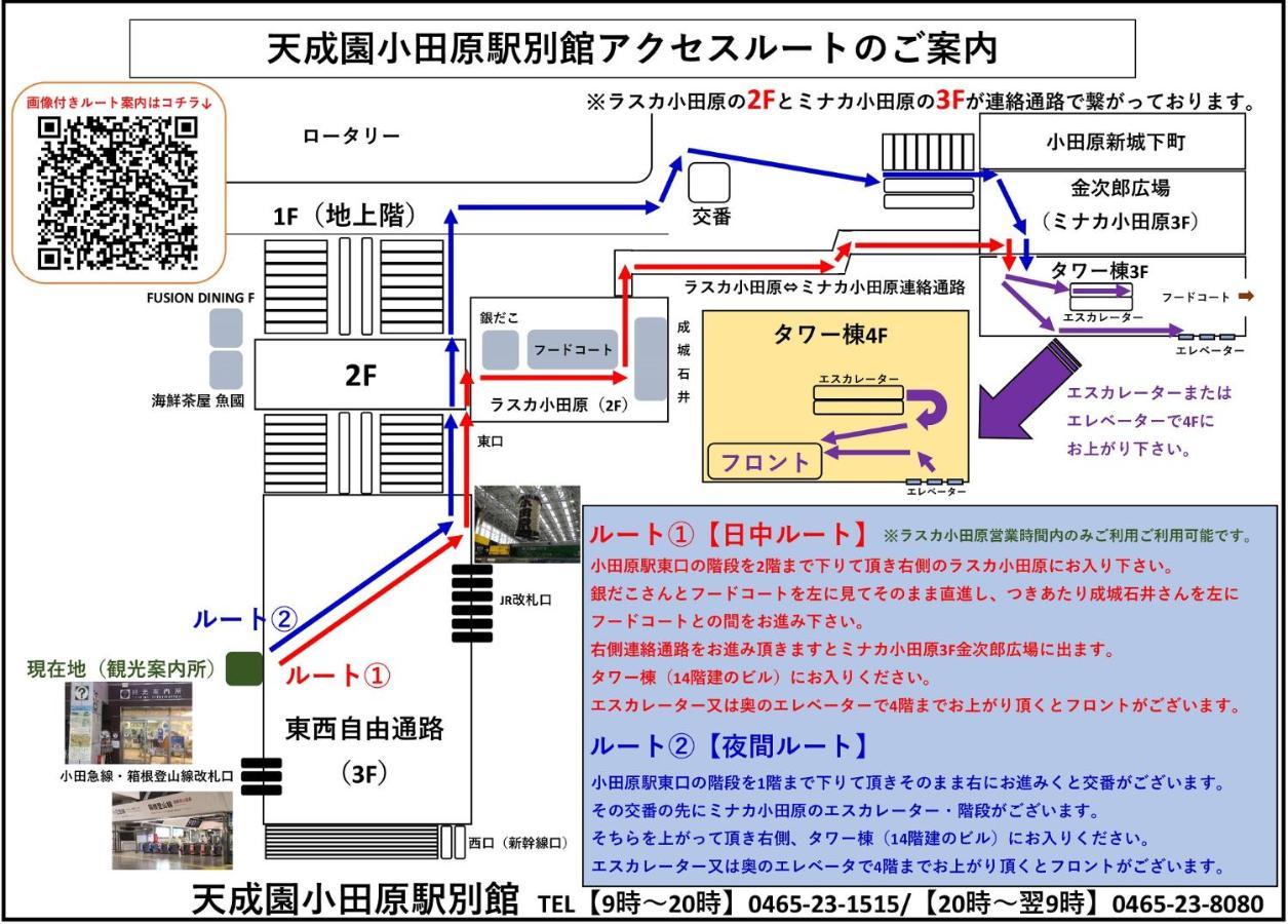 Tenseien Odawara Station Annex מראה חיצוני תמונה